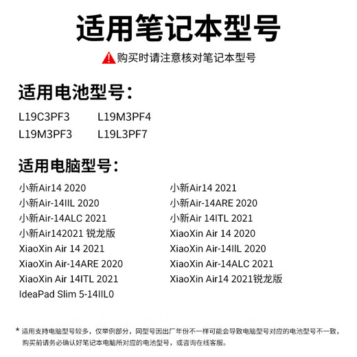 Аккумулятор для ноутбука Lenovo Mirius (mryc) подходит для компьютерного аккумулятора Xiaoxin Air14IIL/ITL 2020/2021 L19M3PF3 L19M3PF4 L19L3PF7 L19C3PF3