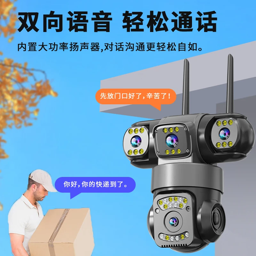 
Radivision surveillance home 360-degree no blind spots with night vision panoramic camera mobile phone remote room outdoor wireless wifi automatic rotation 4g rural waterproof high-definition dialogue tracking [wifi top version] 4 cameras 4 images + power off battery life + 128G tracking rotation + full color night vision + voice intercom