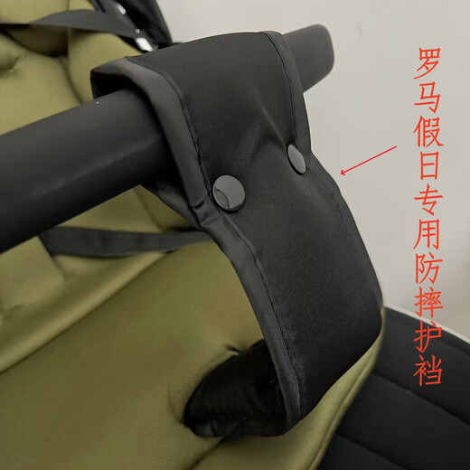 Dermom罗马假日婴儿车靠背支撑调直扣改造护裆蚊帐凉席配件大 罗马假日婴儿车高端挂包  典雅