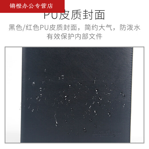 东庸堂合同夹子A4 红色PU皮 商务办公 签约夹 签字板夹 黑红色文件夹 仪式本 BL3884 带磁扣款红色