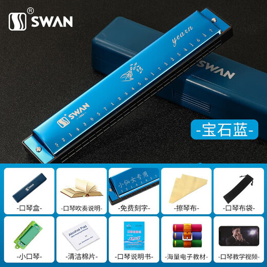 Swan (SWAN) 24-hole monotone harmonica C-tone children elementary school beginners with notes and simple notes marked oral organ 24-hole monotone c-tone red + full set of beginners