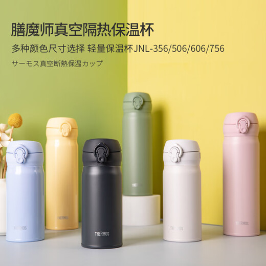 Thermosaurus Thermos Jnl-506 356 606 756 Super Light Tragbarer Wasserbecher und Tee Tasse für Männer und Frauen Avocado Green JNL356 Coaster und Tasse kostenlos 350