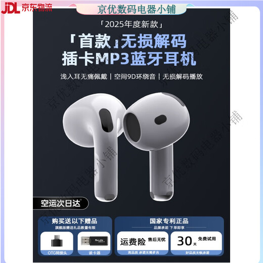 
QTZMP3 Walkman card plug-in Bluetooth headset in-ear student player integrated with memory Ceramic white丨MP3 Bluetooth dual mode [64G memory card reader O memory-free x official standard configuration