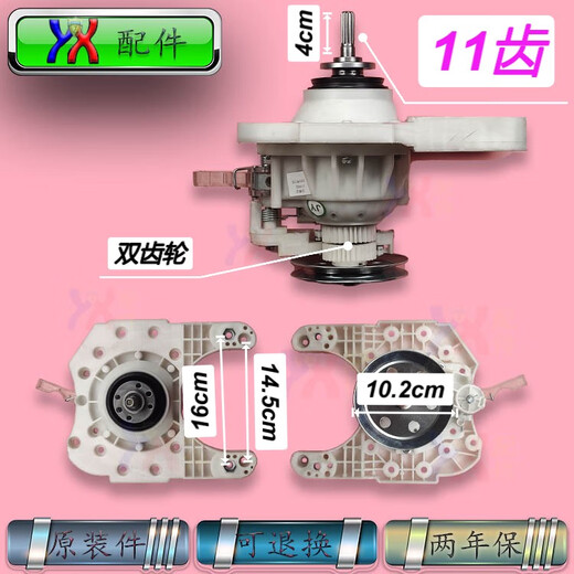 If applicable, the Yangtze Moore Duck washing machine clutch XQB75-2010 85-8188 90-5155 assembly A3 flange square shaft connecting feet small