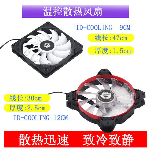Zid-cooling CPU-Kühler 8/9/12 cm dünner Chassis-Lüfter 9015 Intelligenter Temperaturregelung IS40 HP400 TF-9215 (mit Temperaturregeldämpfung)
