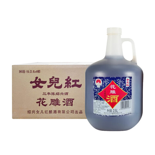 Nerhong Huadiao Wine Three Years Semi-dry Shaoxing Rice Wine 2.5L*6 barrels full box
