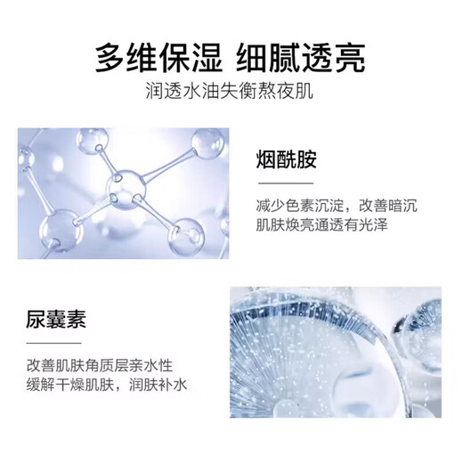 韩束（KanS）护肤品套装黑耀晶熬夜补水保湿化妆品水乳礼盒送女友老婆妈妈礼物 【熬夜补水提亮】洁面+水+乳+面霜+眼霜*2