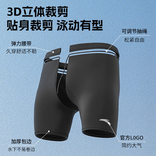 
Anta (ANTA) swimming trunks men's swimming goggles swimming cap swimming trunk three-piece set men's hot spring travel quick-drying swimsuit fashionable swimming equipment men