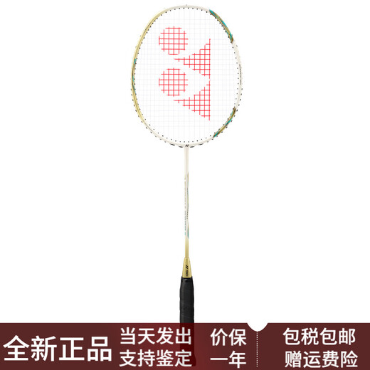 
YONEX Tianx AX9900A full carbon badminton racket with high appearance and light high-class men and women same style single shot white Platinum gift box 5U/G5 empty shot original feather line
