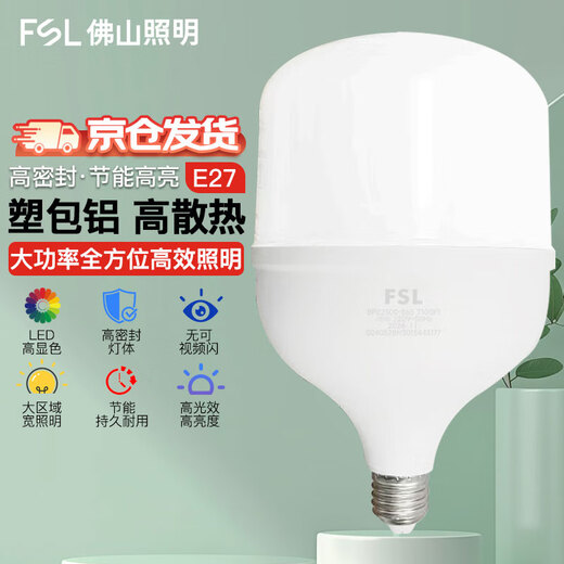 Foshan Lighting (FSL) LED energy-saving bulb T70 cylindrical bulb 15W white light 6500k large screw mouth E27 high-power property commercial factory lighting