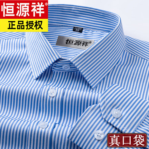 恒源祥商务休闲免烫抗皱纯棉衬衣 长袖6627款 38 【建议100-120斤】