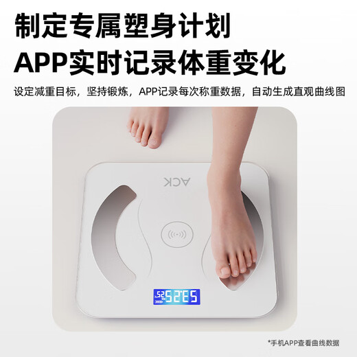 艾斯凯ACK体重秤家用精准电子秤智能体重称减肥专用体脂秤充电子称重计  送父母长辈父亲节礼物 【APP体脂秤-电池款】手机互联+多项健康检测
