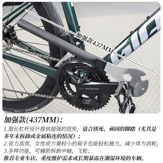 LeBycle山地公路自行车脚踏板扳手加长工具拆装拆卸维修修理脚蹬437MM