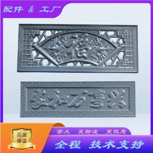新款铁艺福字焊接仿古大门配件不锈钢雕刻镂空中式造型方形雕花浮 加厚大号四季平安753*303毫米