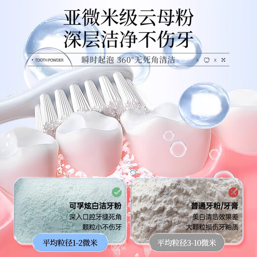 可孚 牙粉牙齿洁牙黄亮白牙齿结石洗牙粉洁牙素刷牙渍烟渍 薄荷味50g