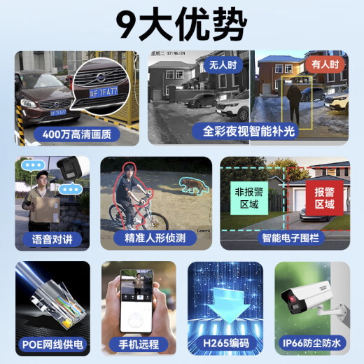 海康威视监控摄像头400万POE网线供电高清全彩夜视语音对讲室外户外400W枪机 400万全彩语音对讲 6MM