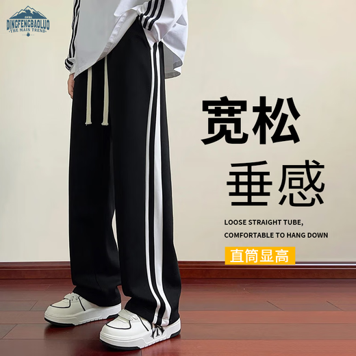 Dingfengbaoluo American straight casual pants men's autumn loose drape striped sports wide-leg trousers DFK46 black 2XL