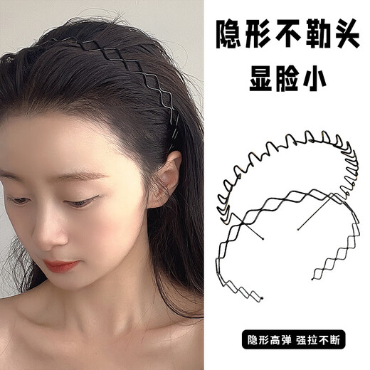 Jiao Xuefei simple metal hair hoop women's non-slip headwear wavy invisible hair hoop special for face washing 1 large wavy hair hoop 1