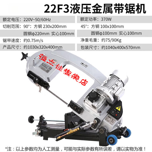 XMSJ5012带锯机小型锯床金属切割家用立卧式电动型材钢筋切割机 5012立卧两用带锯切割直径115mm