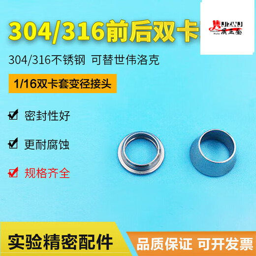 XMSJ304316L不锈钢前后双卡套密封卡环卡套接头14116高压卡套 316材质φ16mm