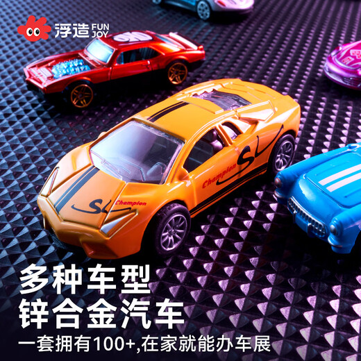 浮造儿童合金玩具车套装小汽车模型宝宝1一3岁益智六一节男孩迷你赛车 48辆合金车豪华礼盒 送地图