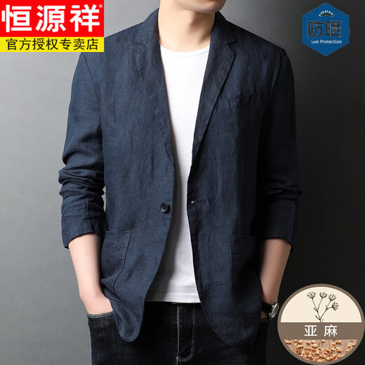恒源祥亚麻西服外套男棉麻薄款夏季装衣男士休闲防晒西装 藏青色 XL 180/100A