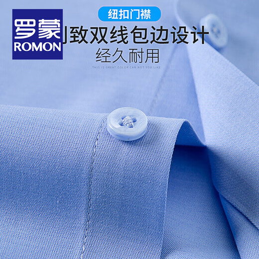 ROMON True Zero Sensation Containing Mulberry Silk No-Iron Shirt Men's Business Casual Professional Workwear Stretch Anti-Wrinkle No-Iron Shirt Size Long Grapefruit-Sky Blue (Zero Sensation Containing Mulberry Silk) 41 Sizes 150-165 Jin Jin is equal to 0.5 kg