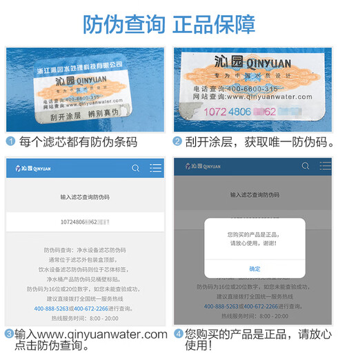 Qinyuan (Truliva) Элемент фильтра для очистки воды KRT2800 3800 3820 3890PPC Композитный активированный углерод