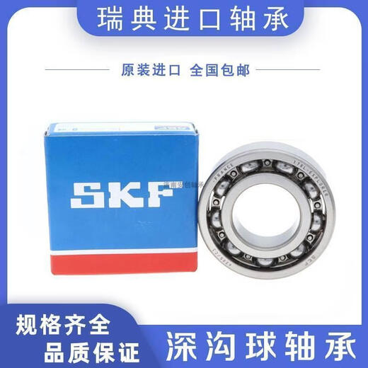 
SKF imported SKF bearings 6207 6208 6029 6210 6211 6212 6213 2Z 2RSH C3 6212-2Z iron cover seal