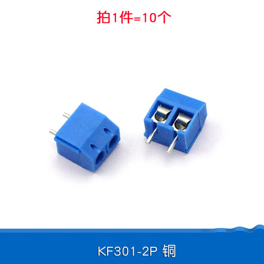 Dafurui KF301-2P/3P/4P terminal block PCB terminal 5.08MM terminal block can be spliced into high current KF301-2P copper (10 pieces)