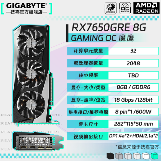 Carte graphique GIGABYTE AMD RX 7650 GRE 8G Magic Eagle effet d'éclairage RVB jeu sur ordinateur de bureau conception en direct rendu affichage indépendant RX7650GRE 8G Magic Eagle + alimentation Gigabyte 650W