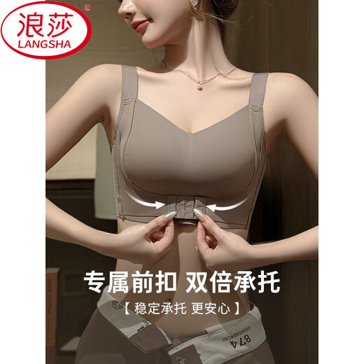 浪莎（LangSha）大胸显小内衣女全罩杯厚无痕调整收副乳防下垂大码文胸罩2025 咖色-单件【大胸前扣0.2CM】1283 75B M 适用CD/75E