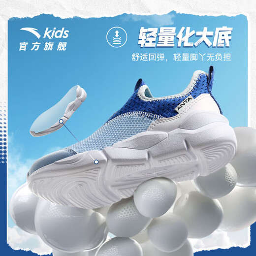 安踏儿童运动鞋男女小童鞋25夏季新品网面透气大网眼排汗一脚蹬跑步鞋 【男款】微尘蓝/天青蓝/白9906-1 28