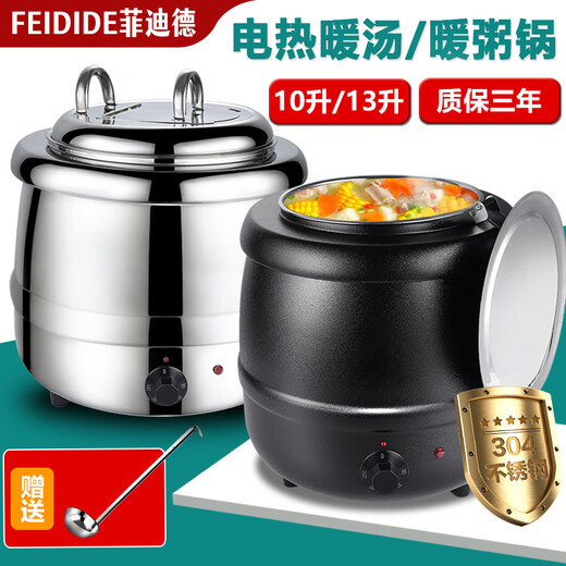 10L electronic warm soup cooker commercial 13L thermal insulation pot warm soup stove soup pot buffet stove electric heating warm porridge pot 10 liter black soup cooker large mouth lid/upgraded 304 liner