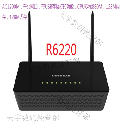 NetGear (Netgear) 8 Nouveau routeur Gigabit à double bande Netgear