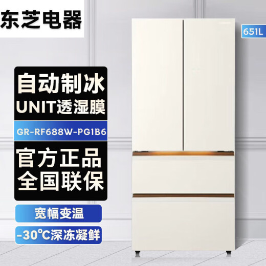 东芝（TOSHIBA）688制冰除菌家用电冰箱GRRFWIPG1B6木槿杏 东芝(TOSHIBA)688制冰除菌家用电