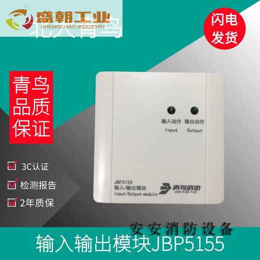 Peking University Blue Bird JBF5155 Модуль ввода и вывода Новый и старый модуль двойного переключения заменяет многострочный модуль JBF155 JBF5155 включает в себя базовую новую модель