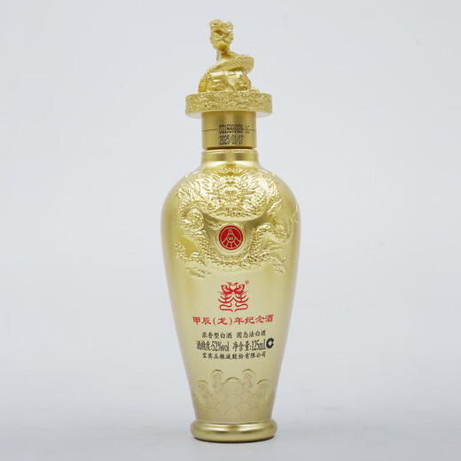 Wuliangye 52% strong aroma liquor Zodiac dragon commemorative wine 125mL 1 bottle holiday gift