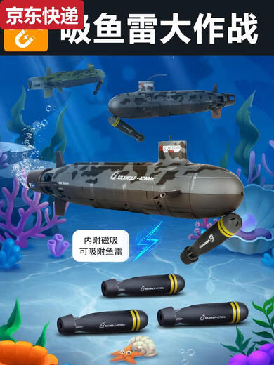 度尹水下遥控船潜水艇儿童电动玩具男孩仿真模型黑科技军舰生日礼物 深空灰升级版40MZ 标配