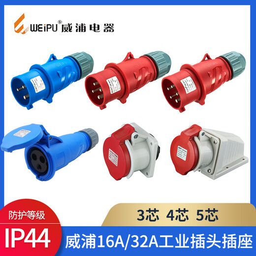 Industrial Plug IP44 Socket Typ Waterdesmännischer und weiblicher Luftfahrtanschluss 3-4-5 Core 16A32A TYPR6623 Fünf Kern 16A Sockel