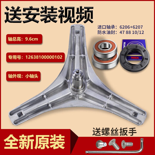 CLCEY适用小天鹅洗衣机TG90-14122DXG-1416MPDG-1422WIDG三脚架轴承配 套餐四-102三脚架+油封47/8810