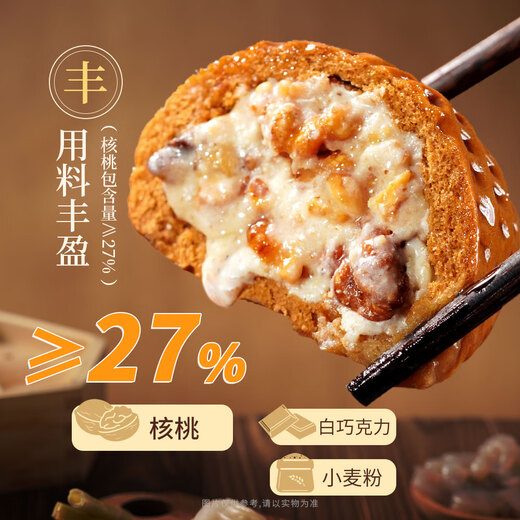 
Guangzhou Restaurant Likoufu Walnut Bread 750g 20 pieces, semi-finished breakfast, Cantonese breakfast snacks, instant food, bun food