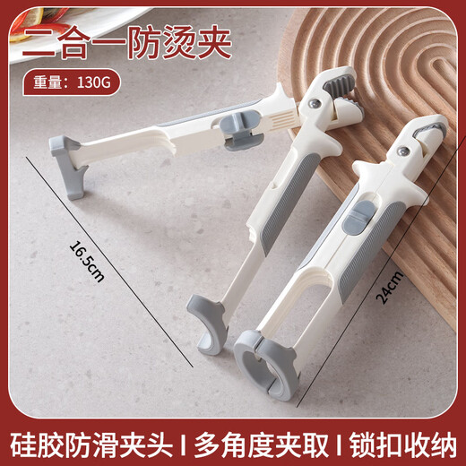 Hongdi Bowl Clamp and Plate Clamp 2-in-1 Anti-scalding Clamp Steamed Egg Kitchen Dishes Clamp Bowl Clamp Silicone Plate Bowl Holder White Gray 2-in-1 Anti-scalding Clamp