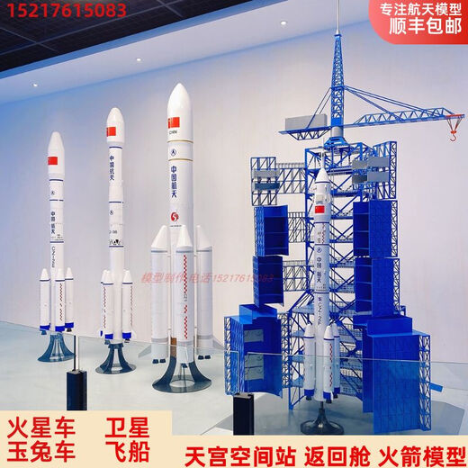 Skyhawk Model Rocket Modelo Long March 2f5b9789 Rocket Tiangong Space Station Yutu Moon Rover Modelo satélite Rockete blanco 1.12 metros de altura con base 1.35 metros