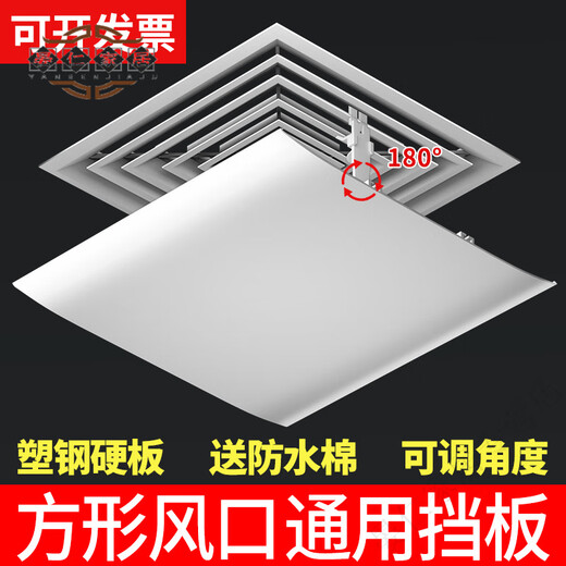 German imported high-quality central air conditioning windshield square top-mounted anti-direct blowing office air duct ceiling machine with adjustable angle square plastic steel hard style 60X60 0x0x0cm
