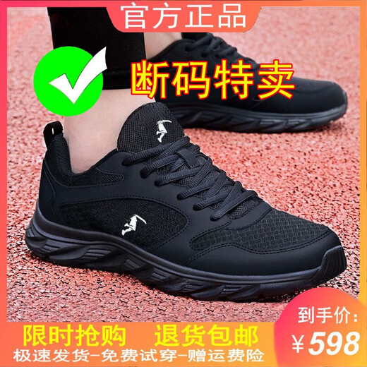 乔丹格兰品牌断码男鞋网面透气运动鞋男士跑步鞋子时尚百搭软底休闲鞋男 qd699黑白皮面 42 (260mm)