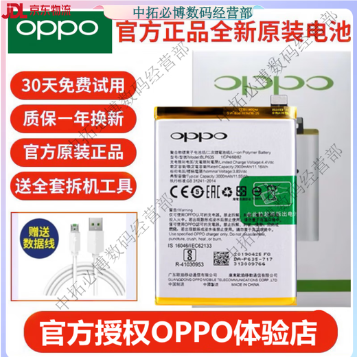 
Oppo Applicable R17 battery original R9 R15 mobile phone R11SplusA7x A3 K1T electric board factory 8m OPPO R15X K1 original battery BLP689