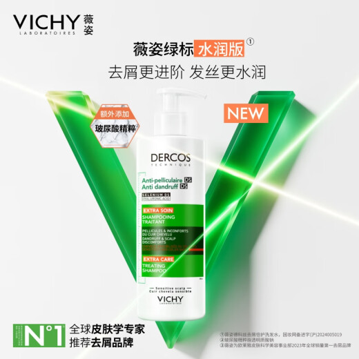Vichy Green Label Shampoo Edición humectante 390 ml 1% Selenium Disulfuro Antamundo Cabello seco 72H Hidratación de larga duración