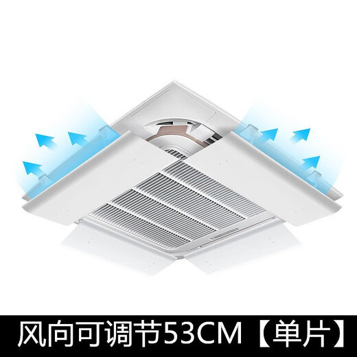 FANCYCHIC central air conditioning windshield ceiling air conditioner air outlet shielding wind deflector 3 hp 5 hp ceiling machine anti-direct blow ceiling machine 53*24CM single piece direction adjustable