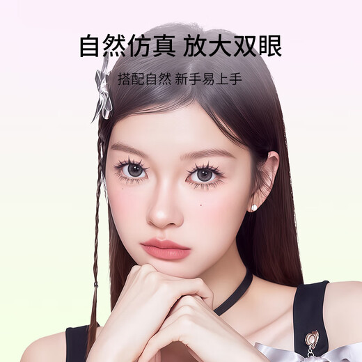 Beauty Skin Adhesive Free False Eyelashes Polaris Lower Eyelashes 80 Clusters Comic Eye Small Flame Self-Adhesive Transparent Stem MF8983